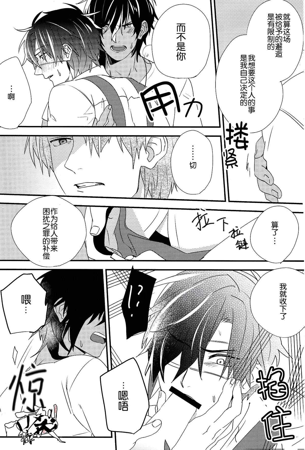 Ayamati、Tenjite - Page 25
