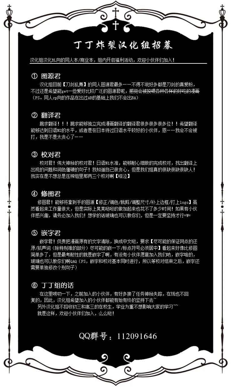 Ayamati、Tenjite - Page 31
