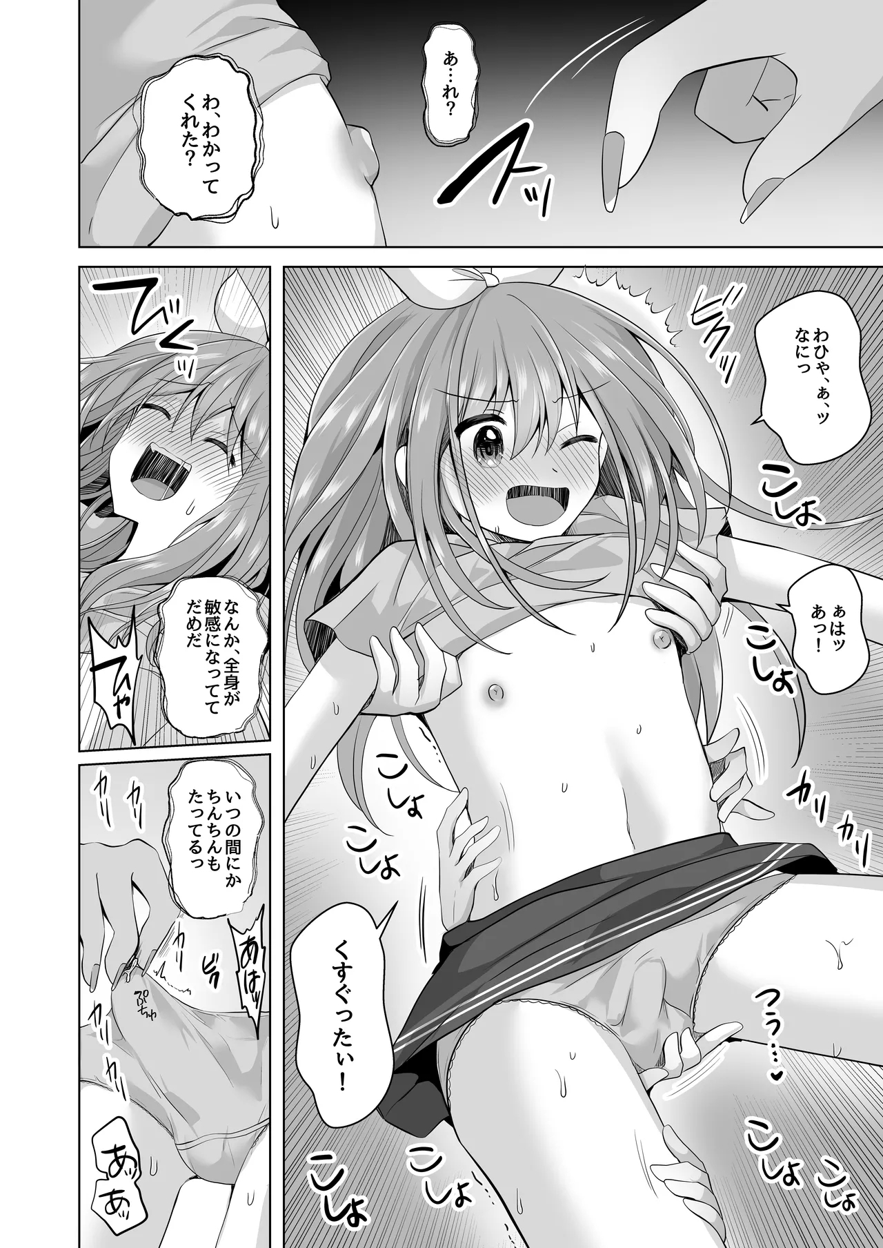 【Soushuuhen】Igidagunai! Onna Yuurei ni Aigan Sareru Otokonoko - Page 22