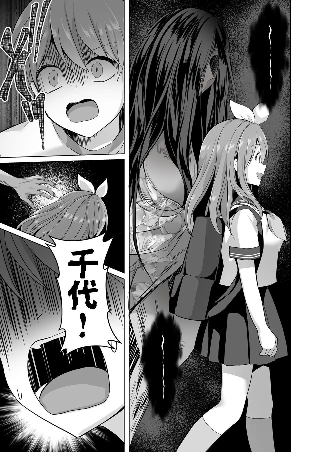 【Soushuuhen】Igidagunai! Onna Yuurei ni Aigan Sareru Otokonoko - Page 9
