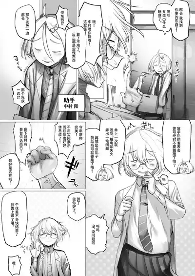 Tensai Kagakusha Kiri Bousou 5