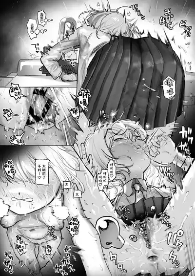Tensai Kagakusha Kiri Bousou 9