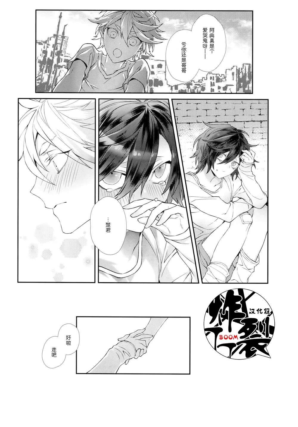 White Flag - Page 2