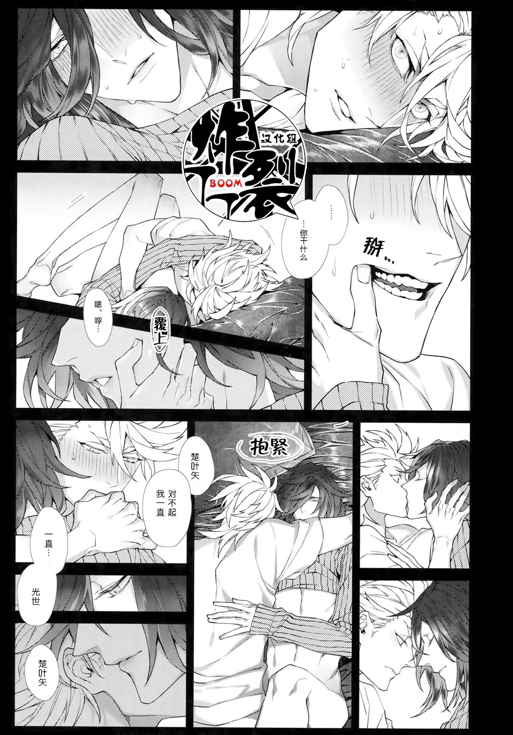 White Flag - Page 26