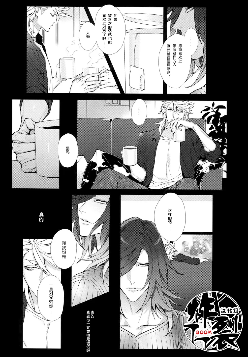 White Flag - Page 6