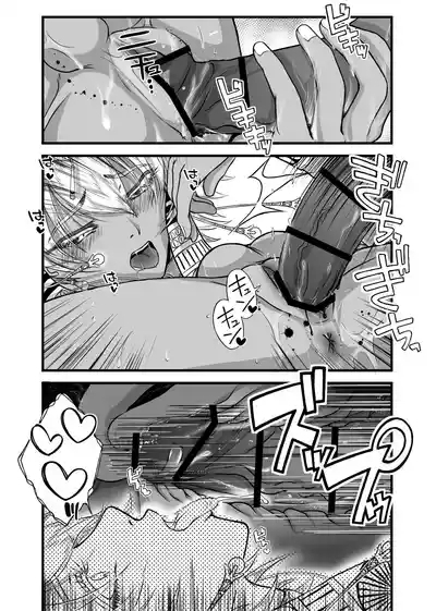 Lewd God of ParadiseAtum The Creator 9