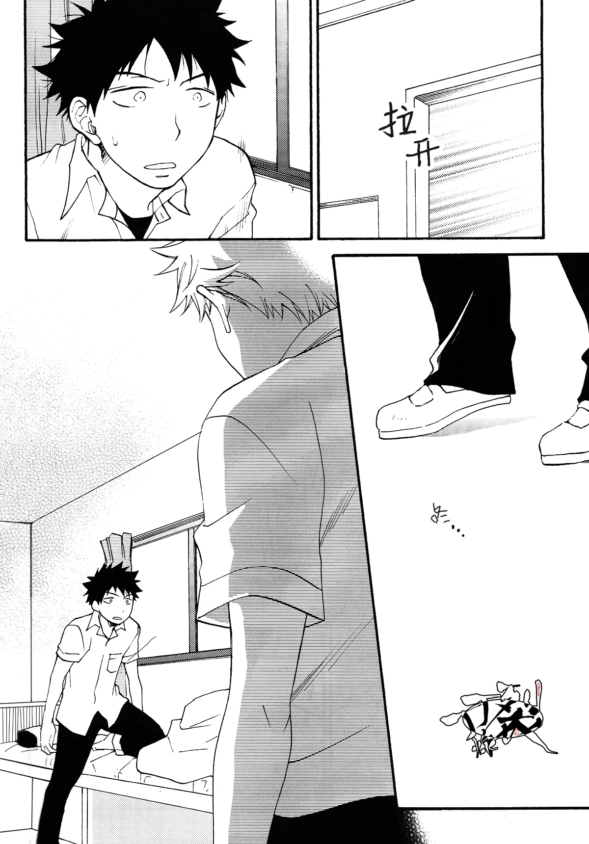 Netsu Bousou - Page 19