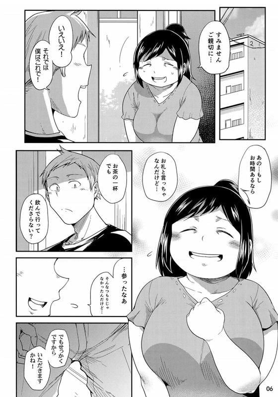 Hero no Okaasan - Page 5