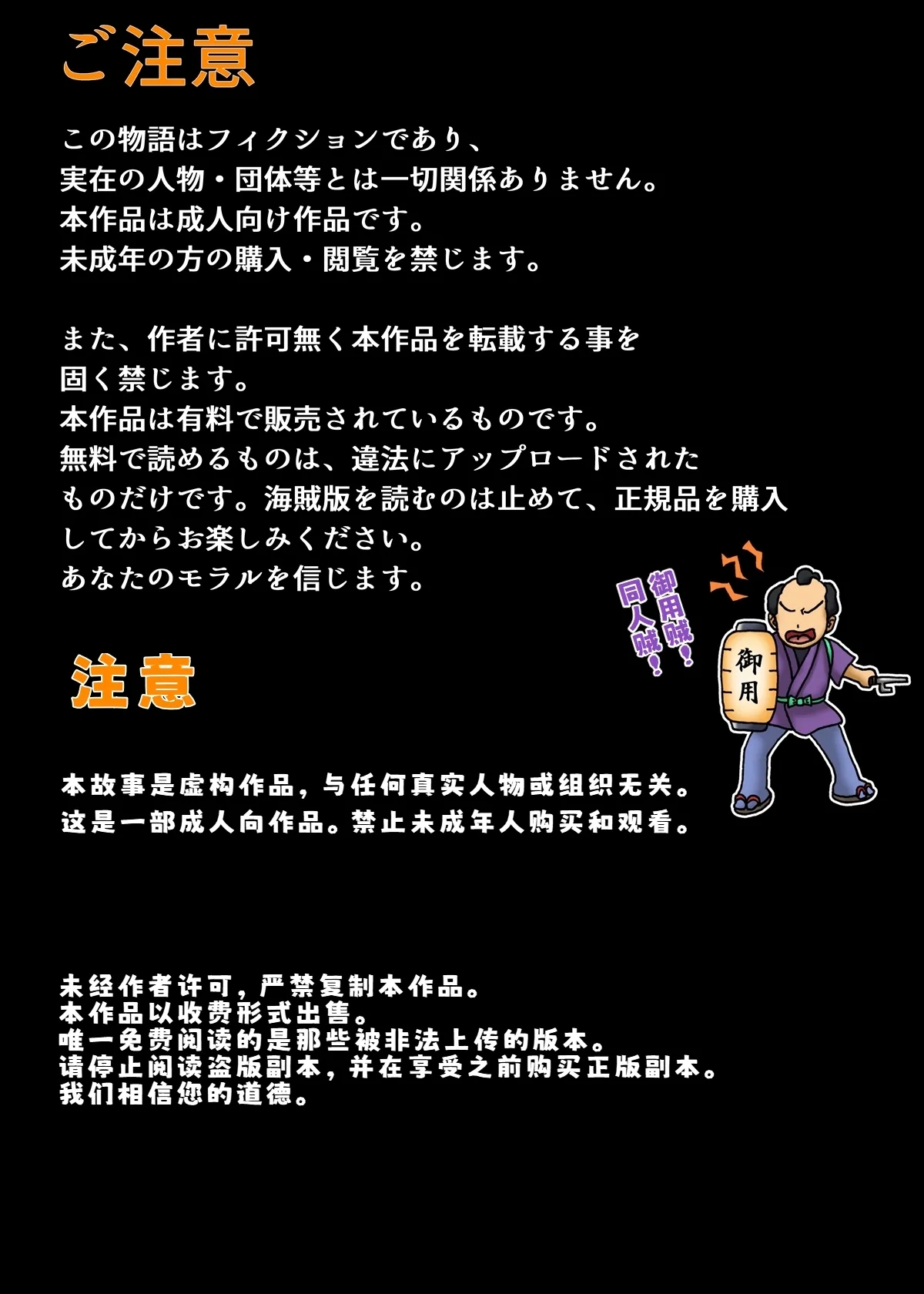 Minori no Chounyuu-ka Kiroku| 美纪的超乳化记录 - Page 2