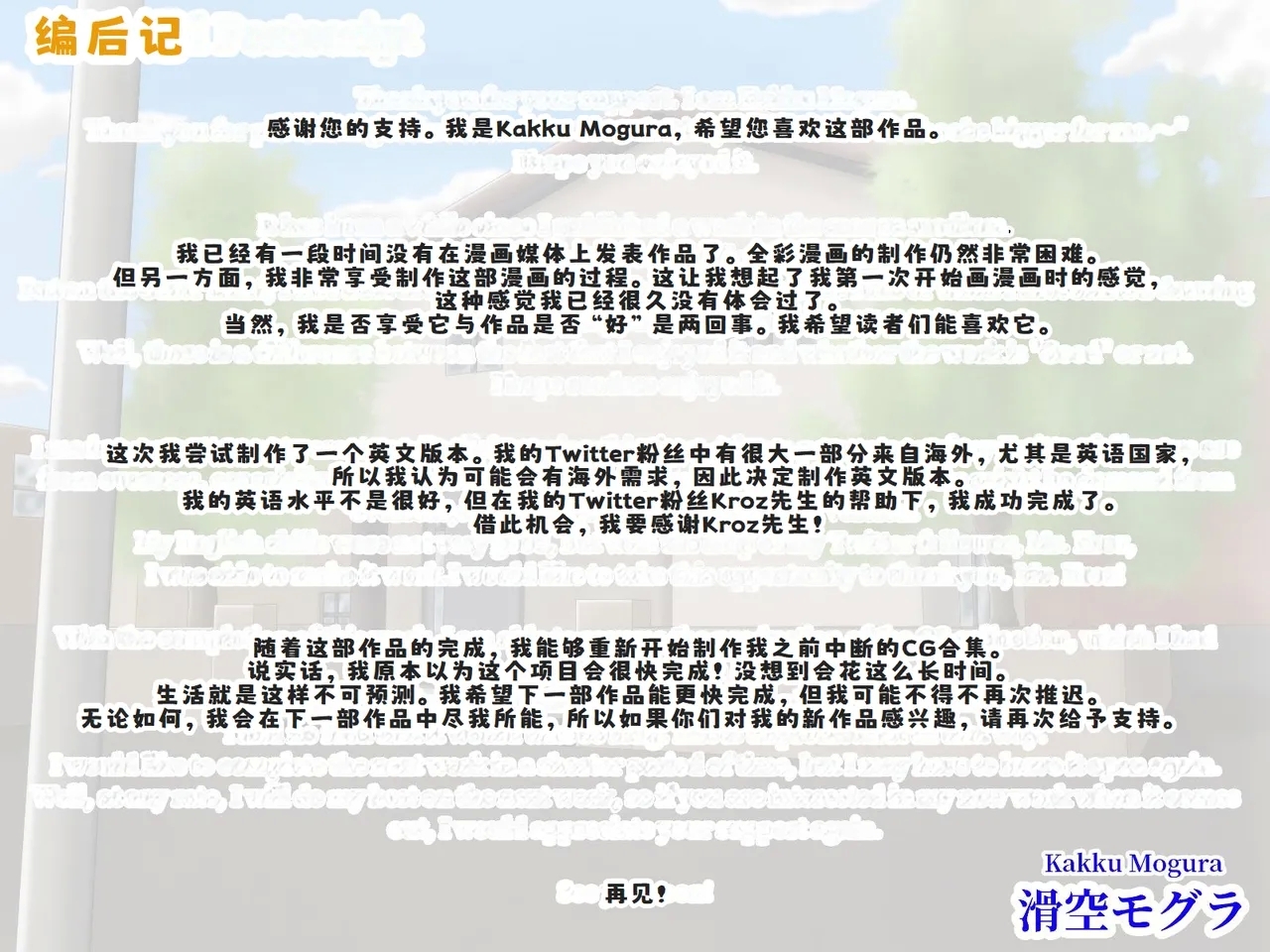 Minori no Chounyuu-ka Kiroku| 美纪的超乳化记录 - Page 55