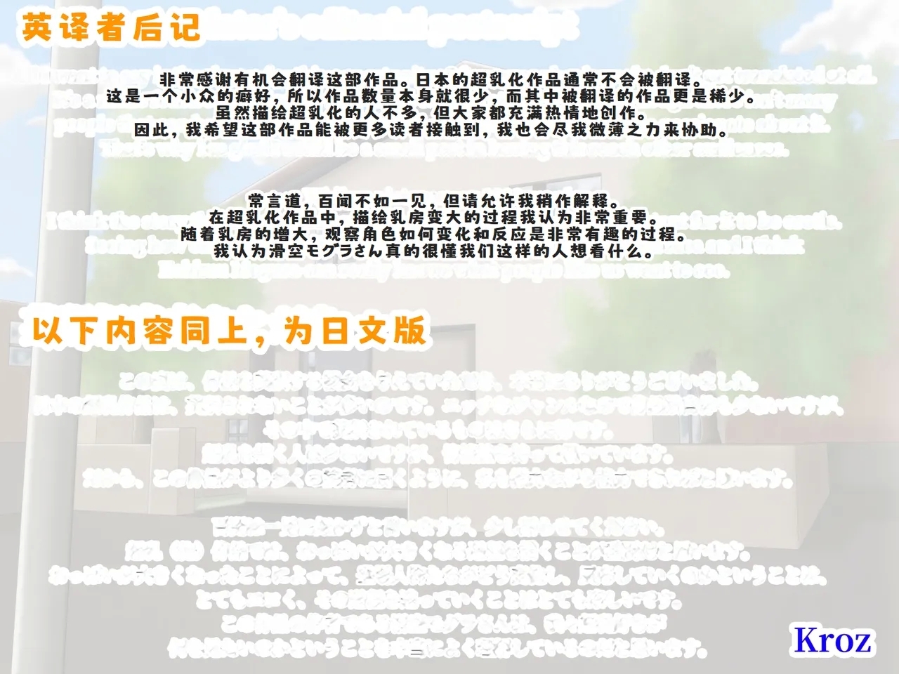 Minori no Chounyuu-ka Kiroku| 美纪的超乳化记录 - Page 56