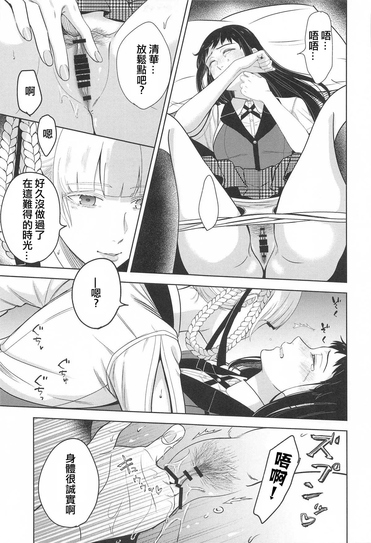 FOCUS - Page 13