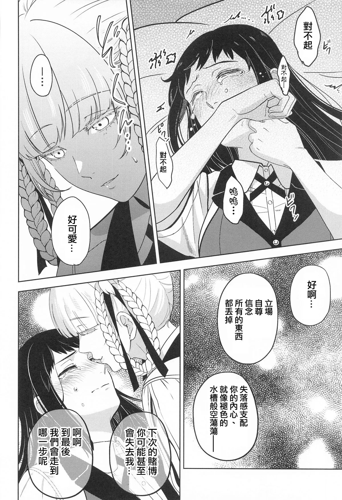 FOCUS - Page 14