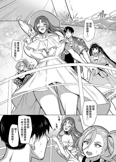 Seiki Matching Appli de Deatta Karada no Aishou dake wa Saikou no Onna 4 2