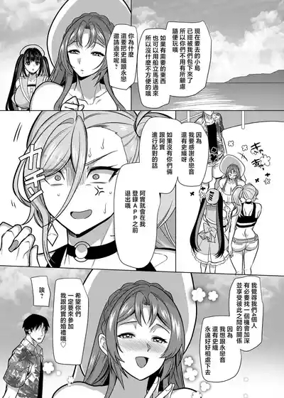 Seiki Matching Appli de Deatta Karada no Aishou dake wa Saikou no Onna 4 3