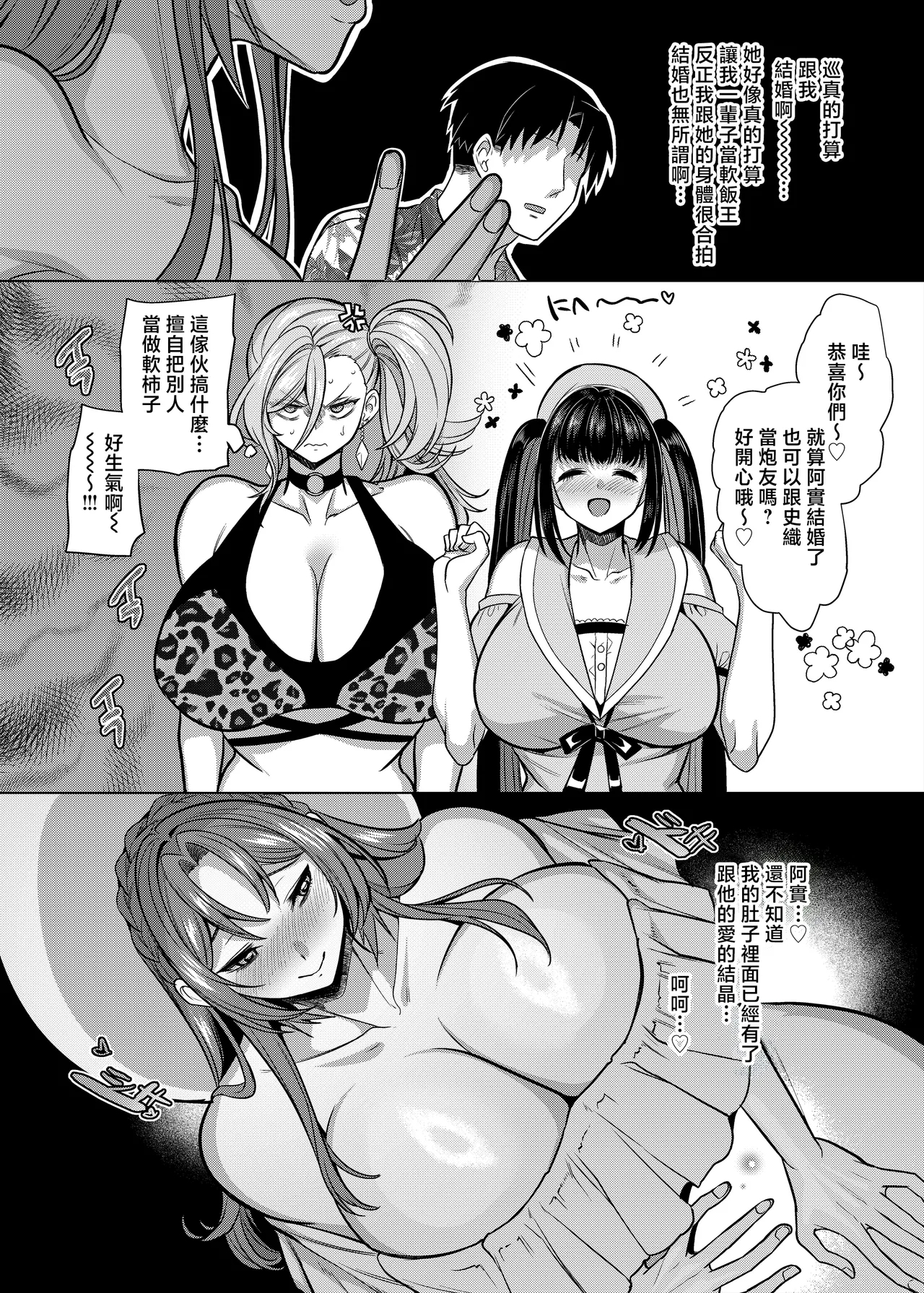 Seiki Matching Appli de Deatta Karada no Aishou dake wa Saikou no Onna 4 - Page 4