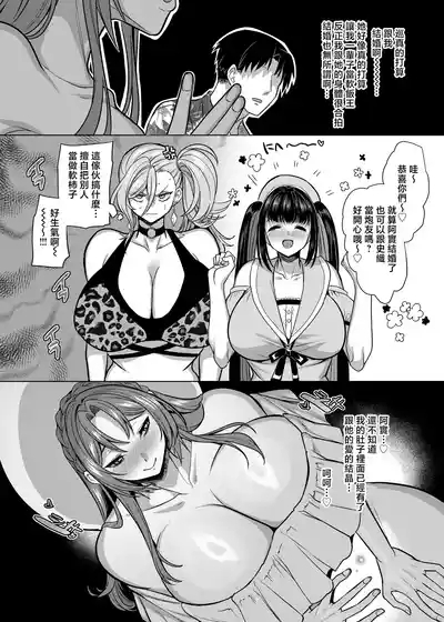 Seiki Matching Appli de Deatta Karada no Aishou dake wa Saikou no Onna 4 4