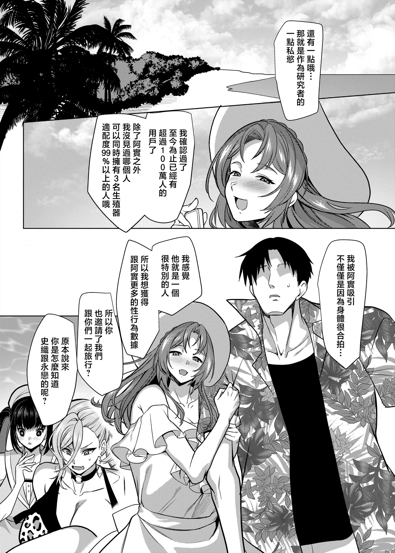 Seiki Matching Appli de Deatta Karada no Aishou dake wa Saikou no Onna 4 - Page 5