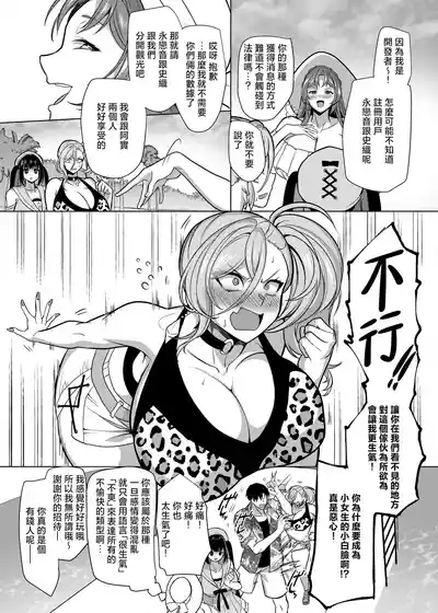 Seiki Matching Appli de Deatta Karada no Aishou dake wa Saikou no Onna 4 6