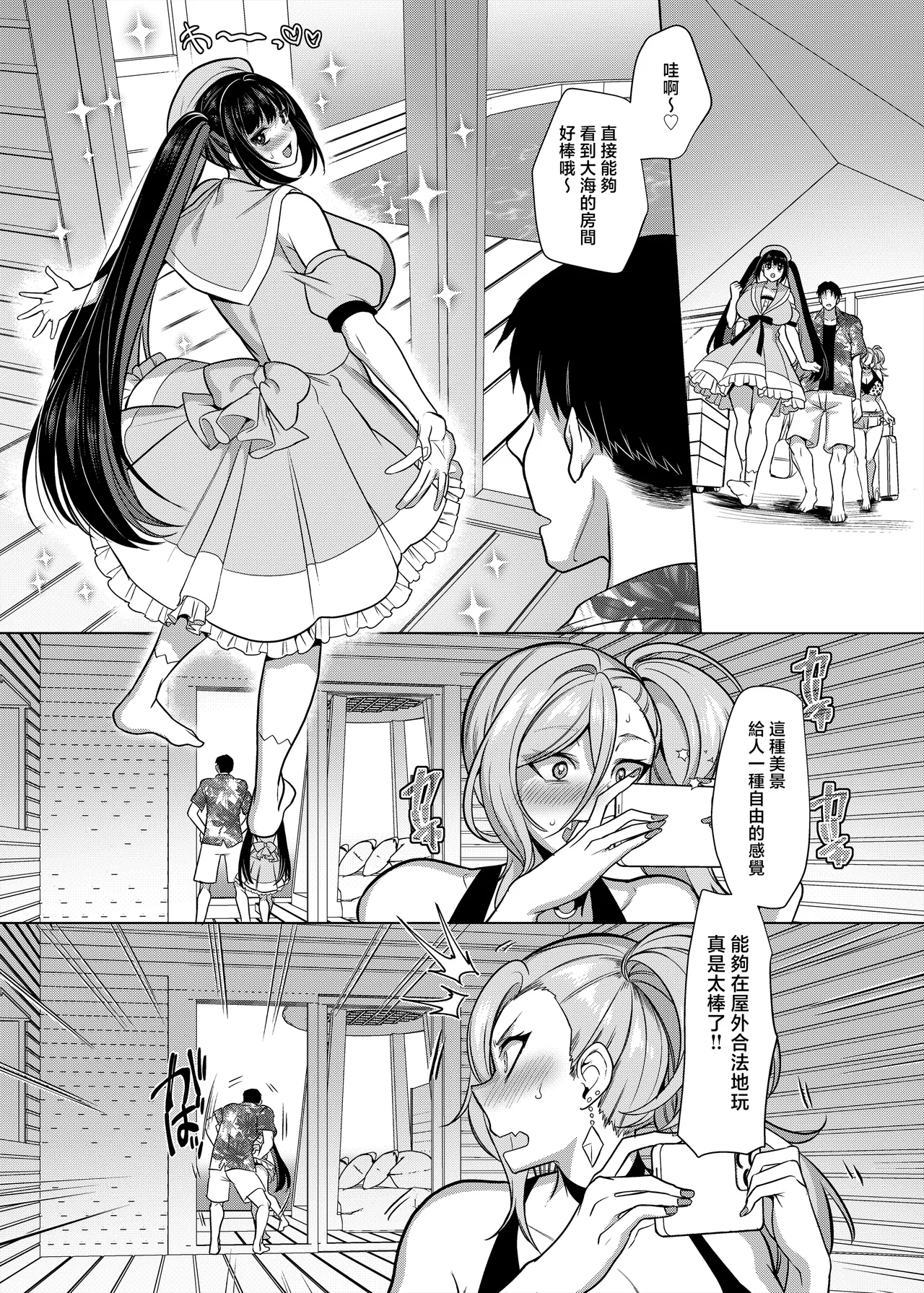 Seiki Matching Appli de Deatta Karada no Aishou dake wa Saikou no Onna 4 - Page 7