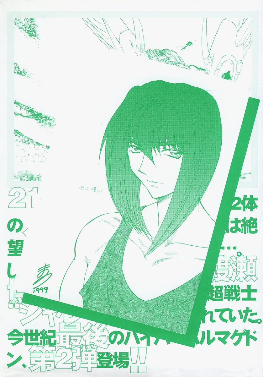 Shalader Vol. 2 - Page 175