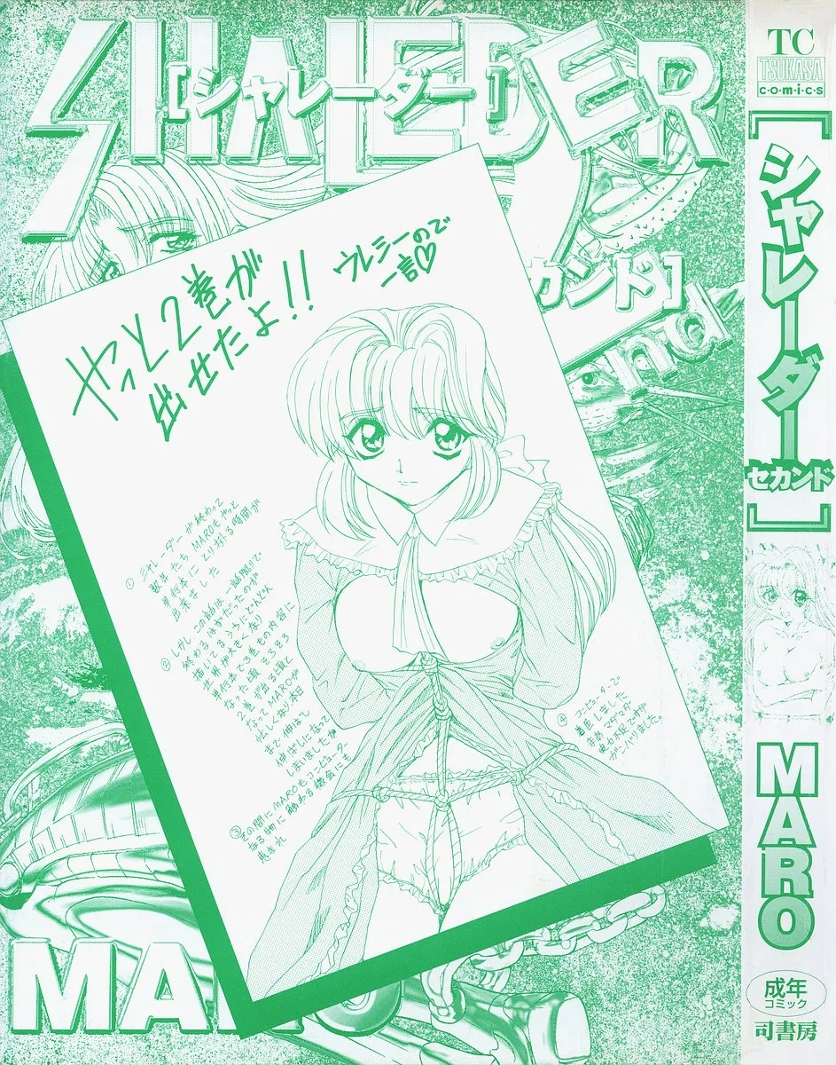 Shalader Vol. 2 - Page 2