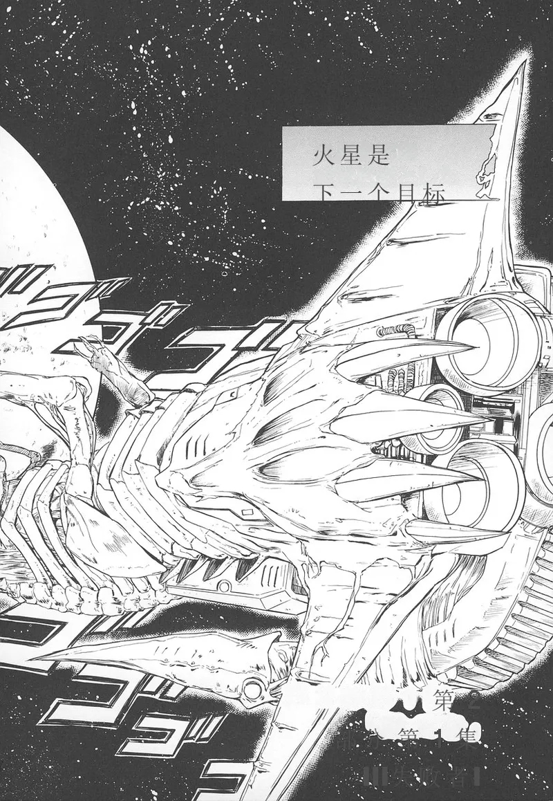 Shalader Vol. 2 - Page 7