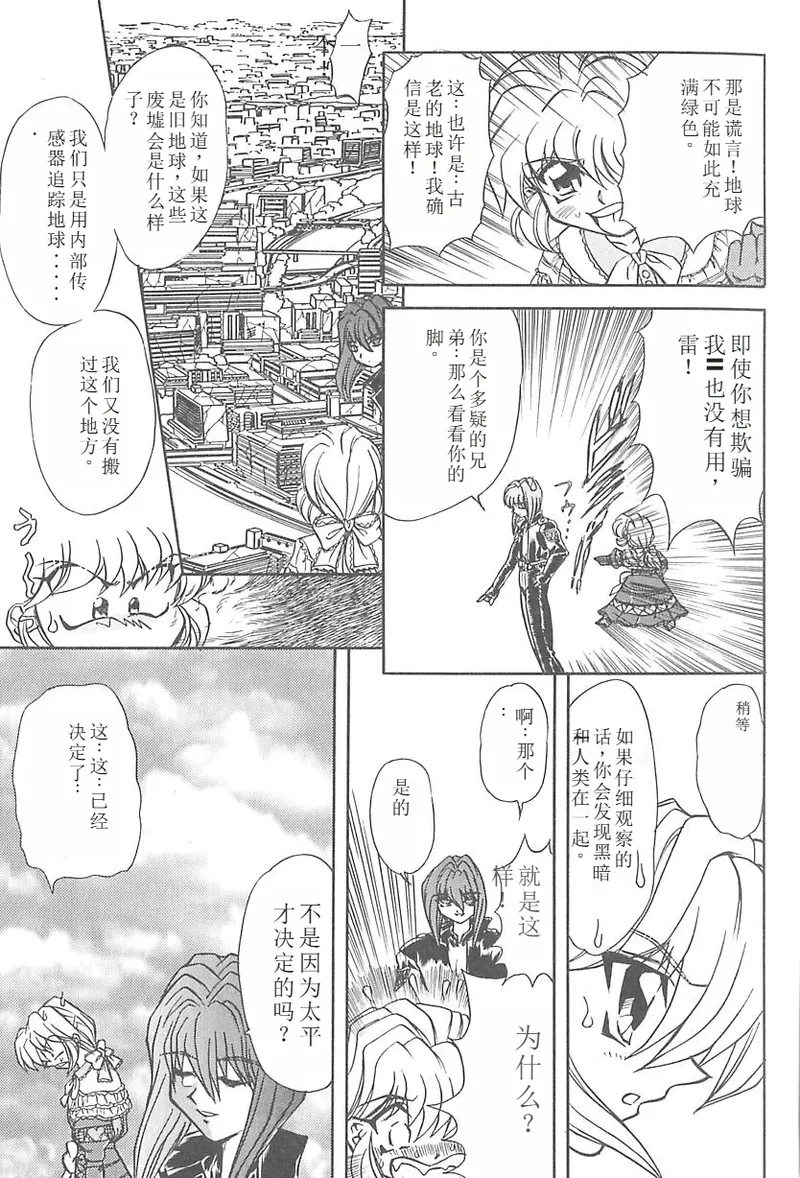 Shalader 3rd - Page 10