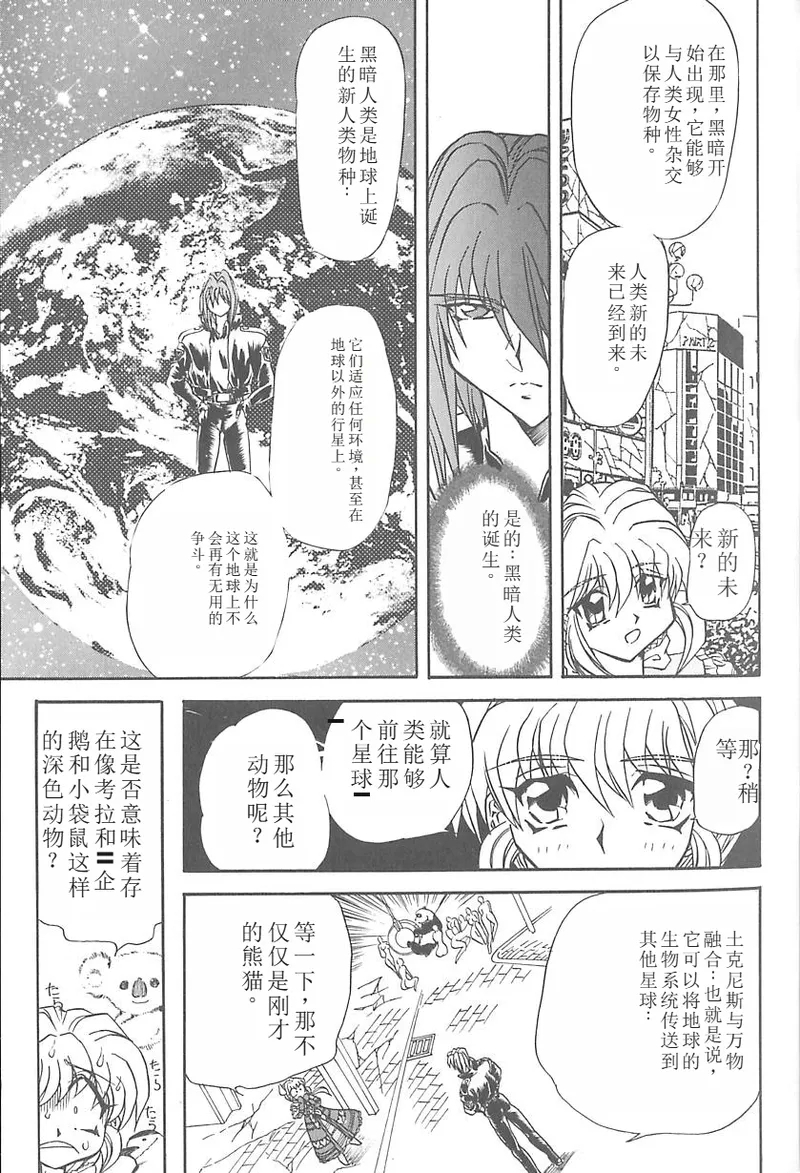 Shalader 3rd - Page 14