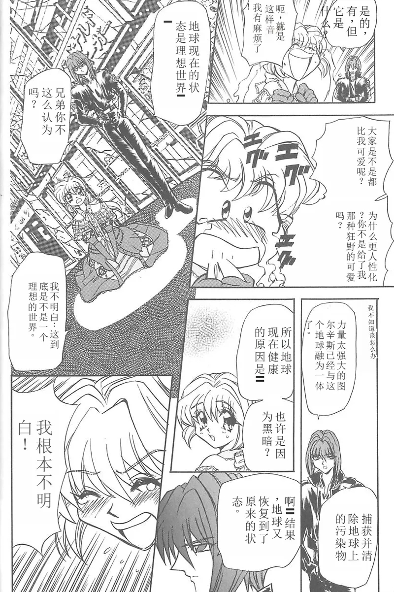 Shalader 3rd - Page 15