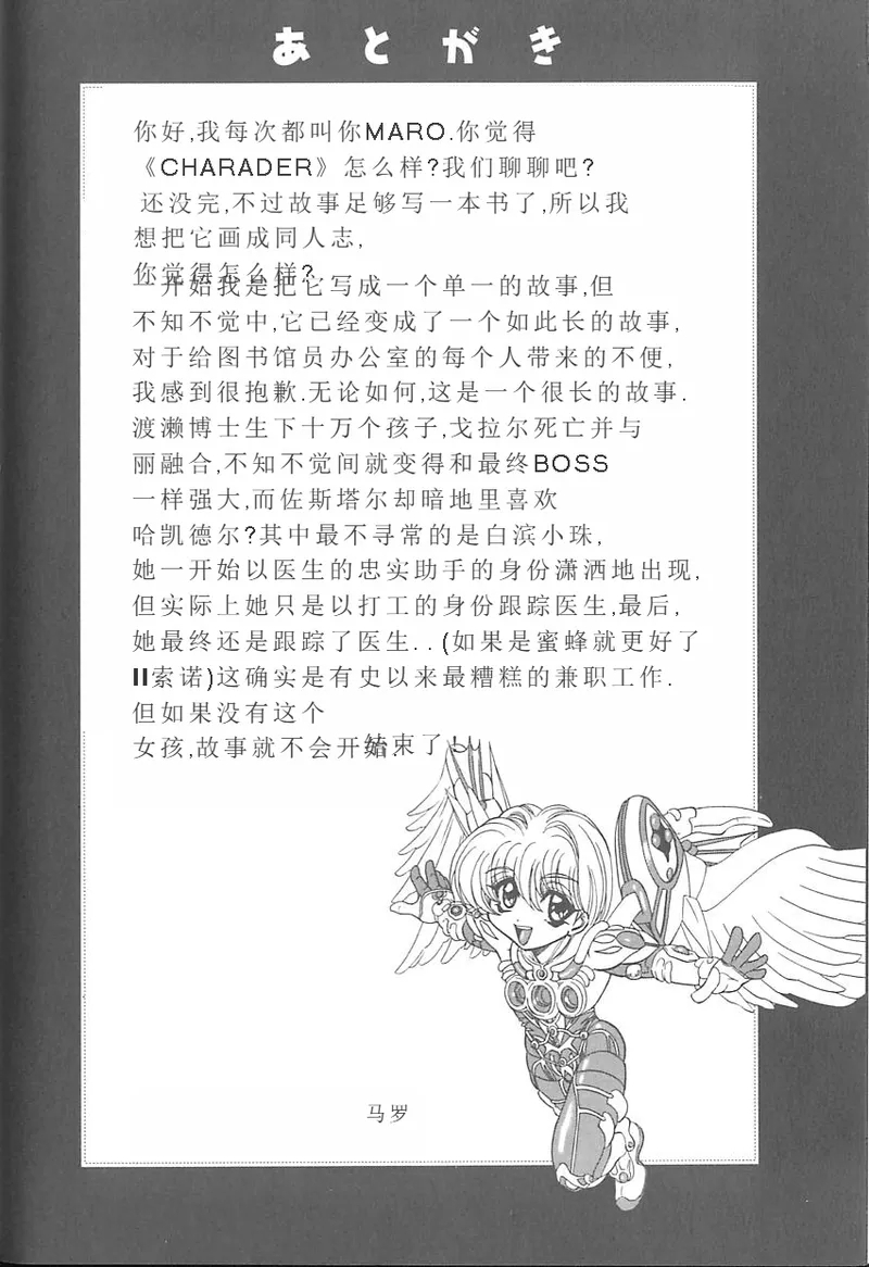 Shalader 3rd - Page 163