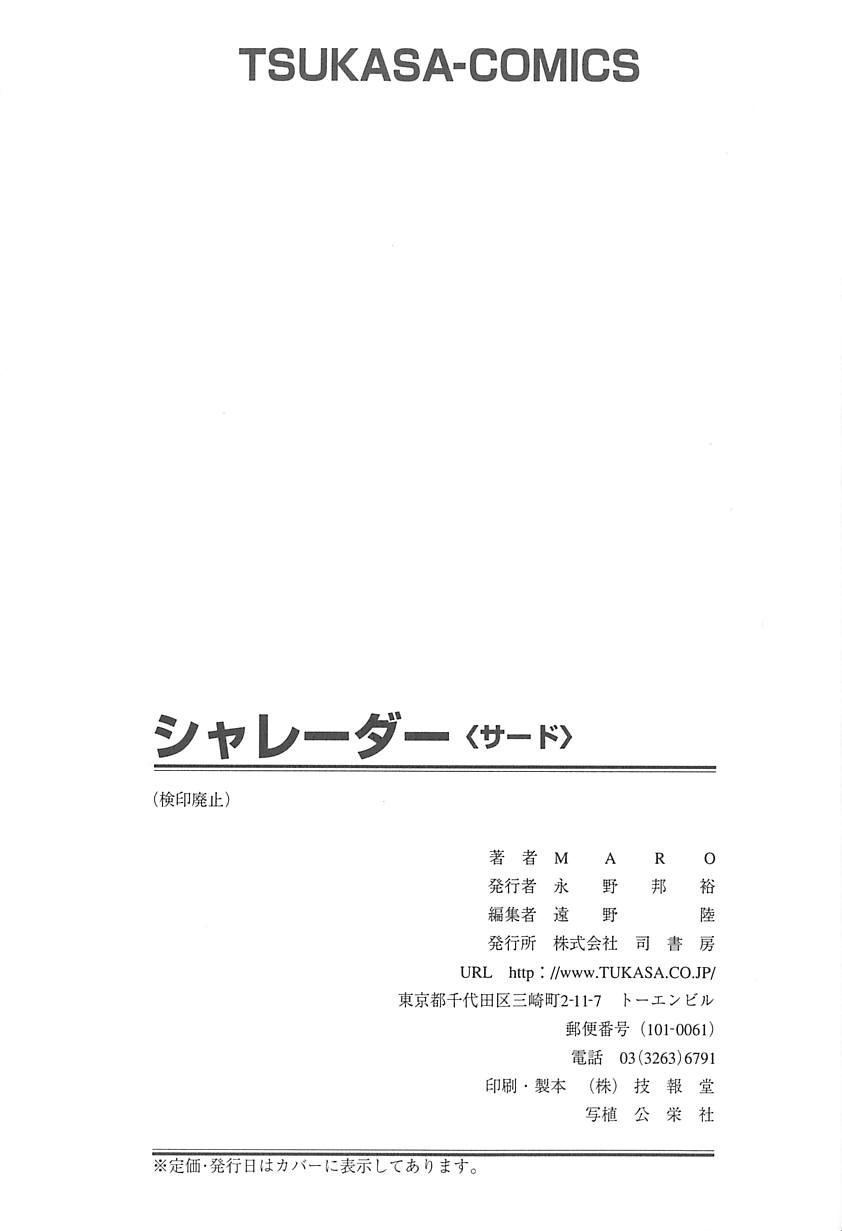 Shalader 3rd - Page 164