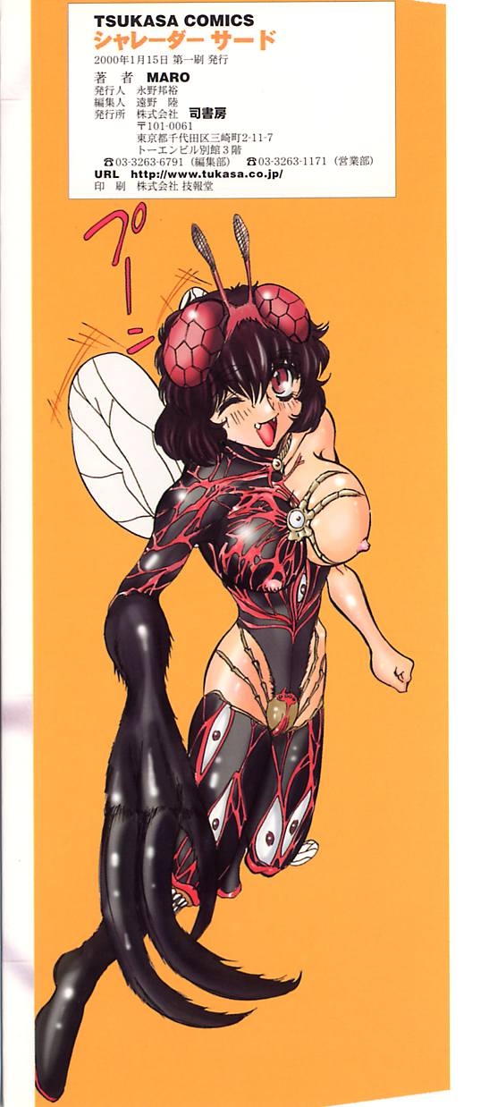 Shalader 3rd - Page 167