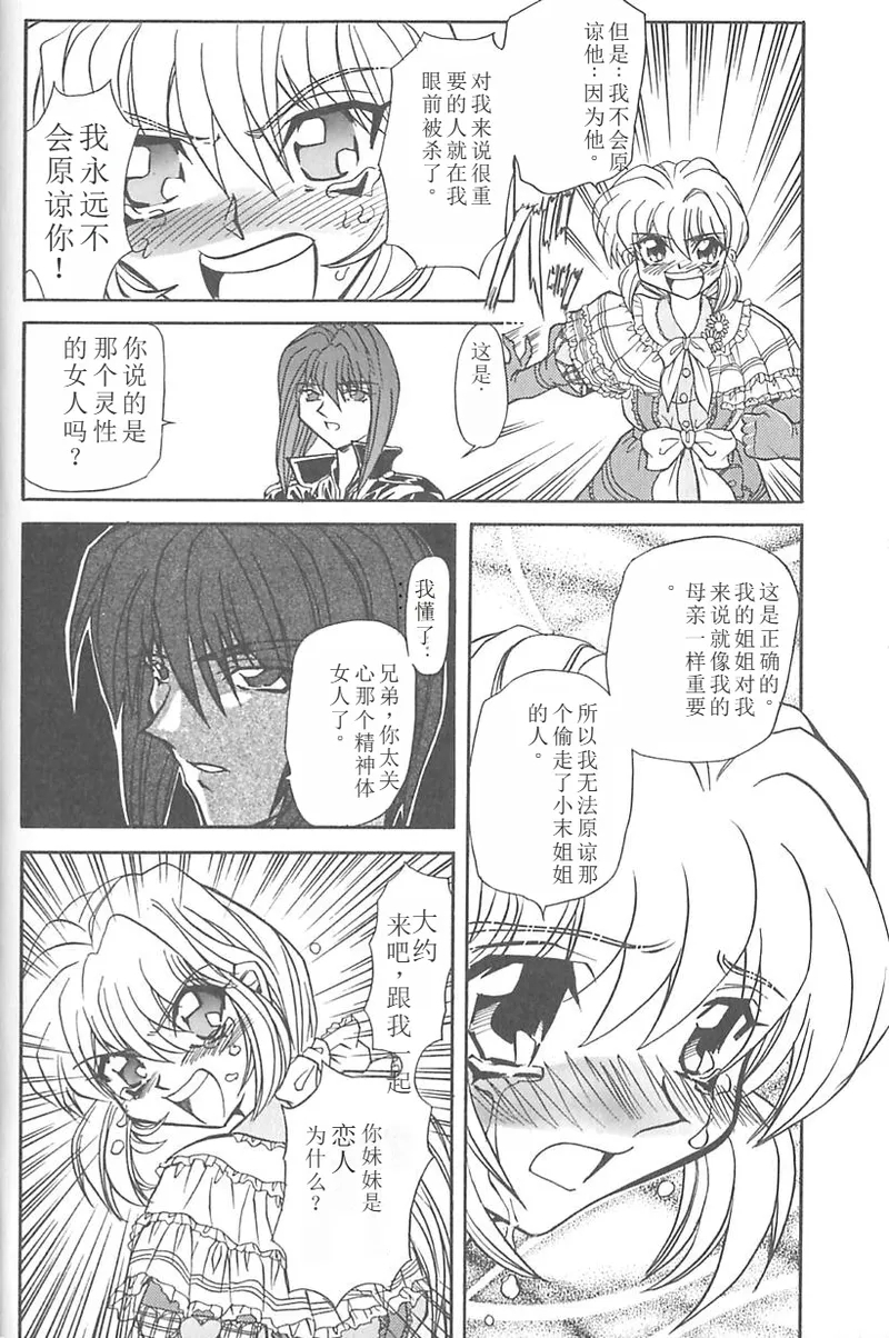 Shalader 3rd - Page 17