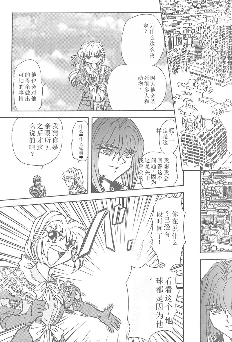 Shalader 3rd - Page 8