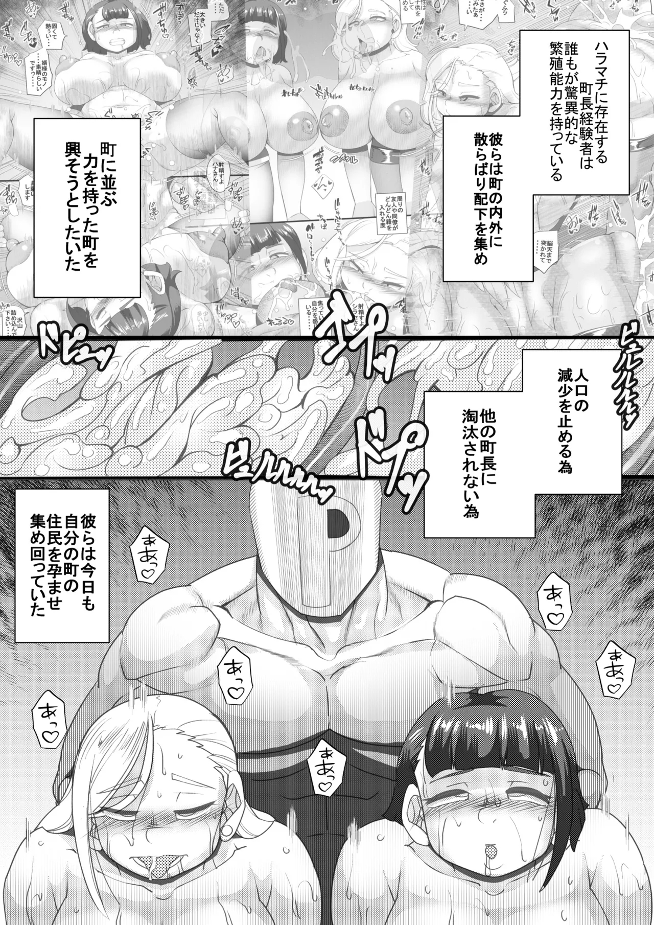 Haramachi 36 - Page 2