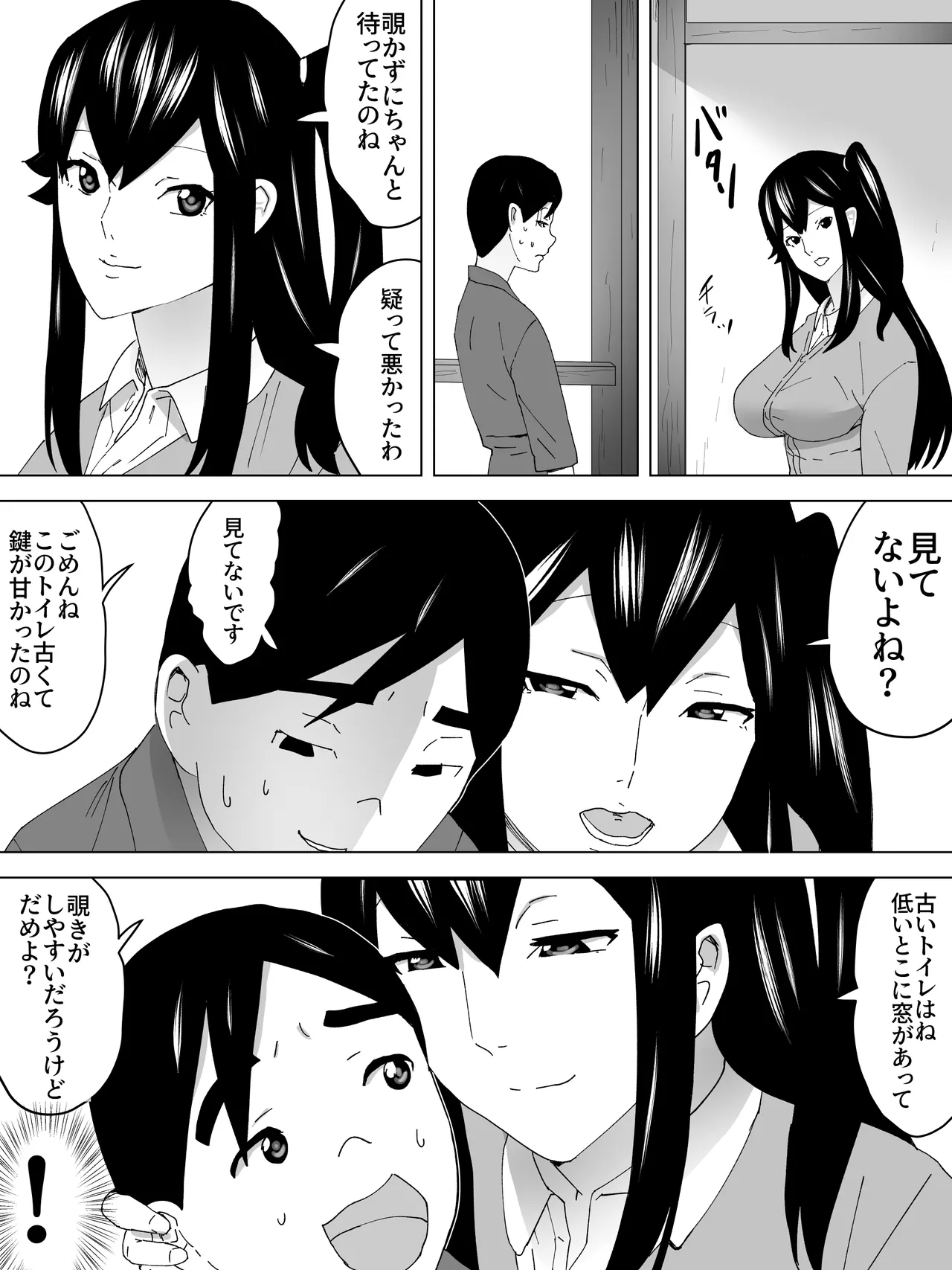 Toshiue Joshi Benjo - Misetekureteru - Page 12