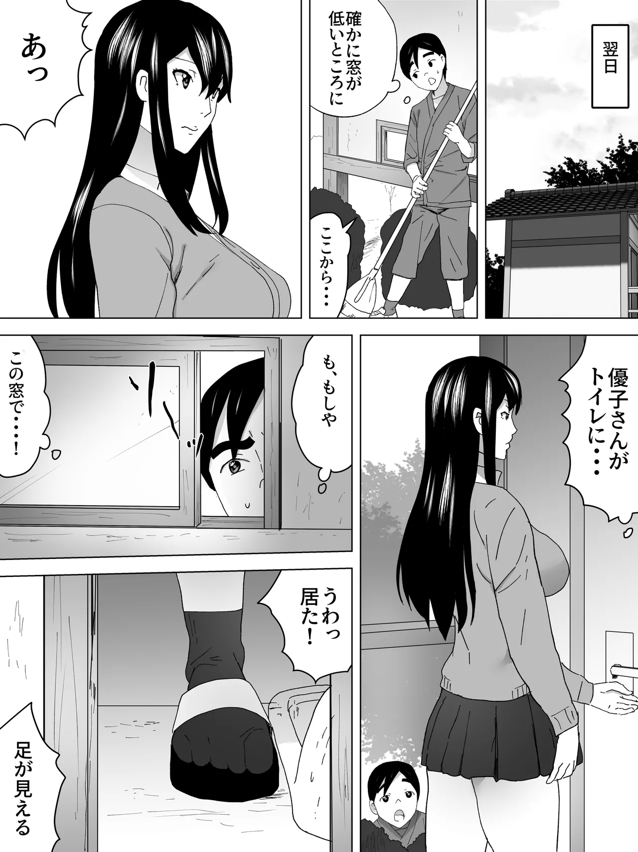 Toshiue Joshi Benjo - Misetekureteru - Page 13