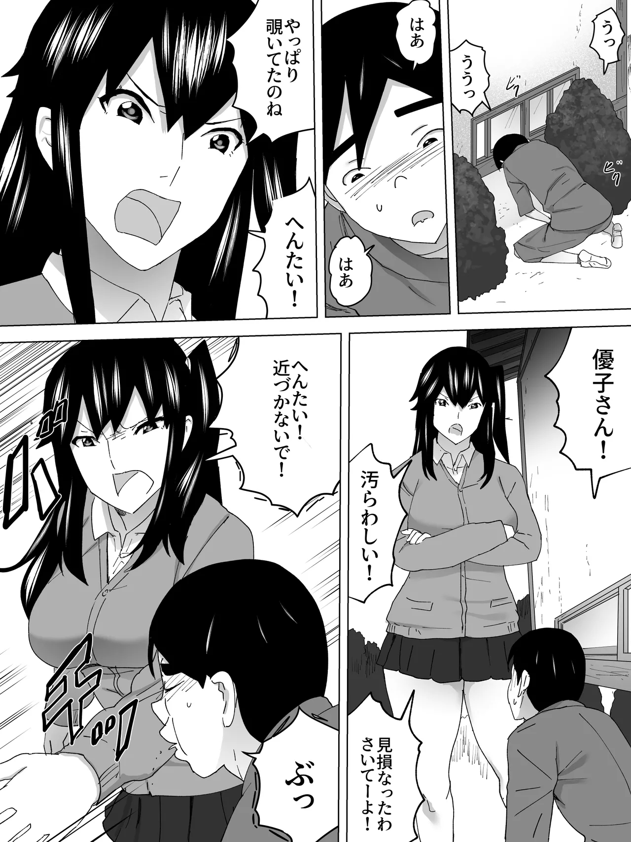 Toshiue Joshi Benjo - Misetekureteru - Page 18