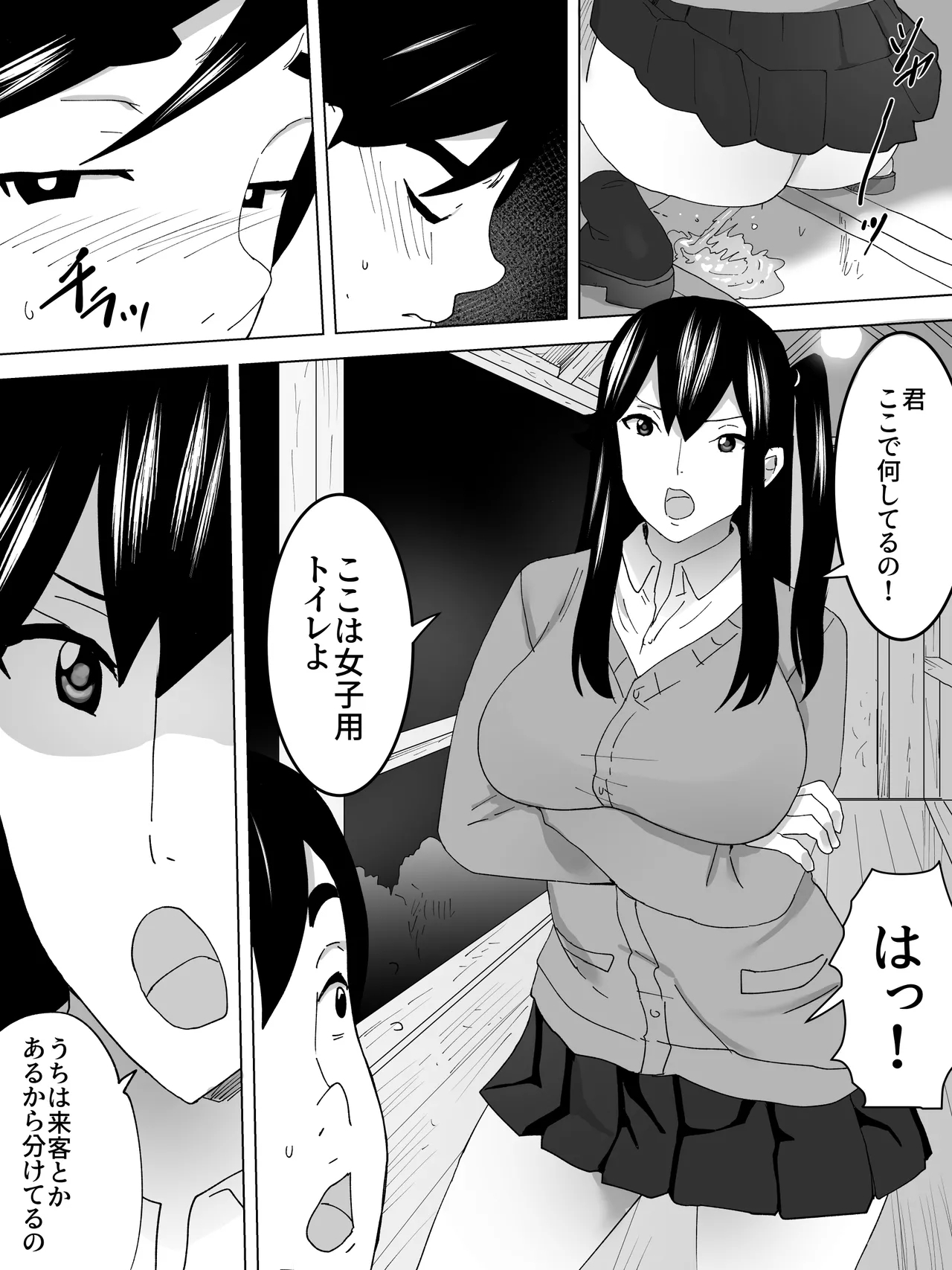 Toshiue Joshi Benjo - Misetekureteru - Page 6