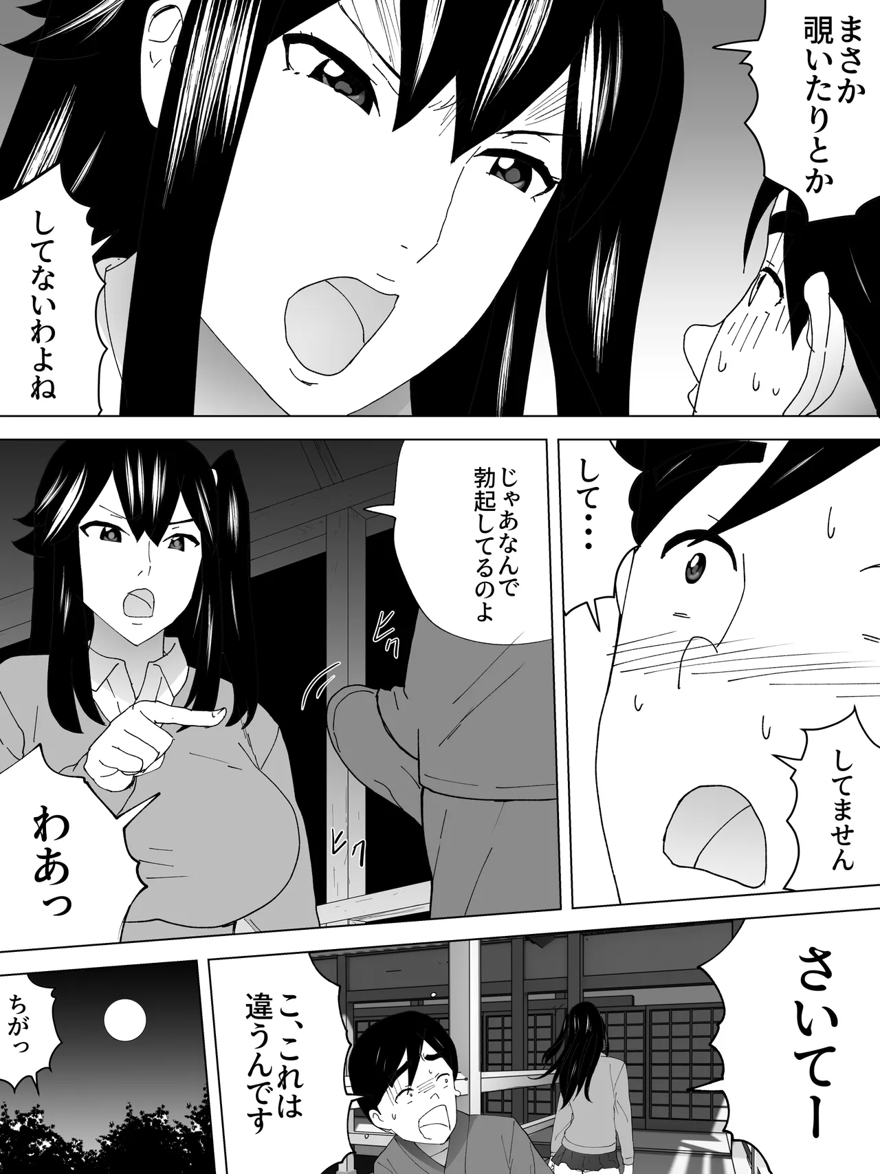 Toshiue Joshi Benjo - Misetekureteru - Page 7