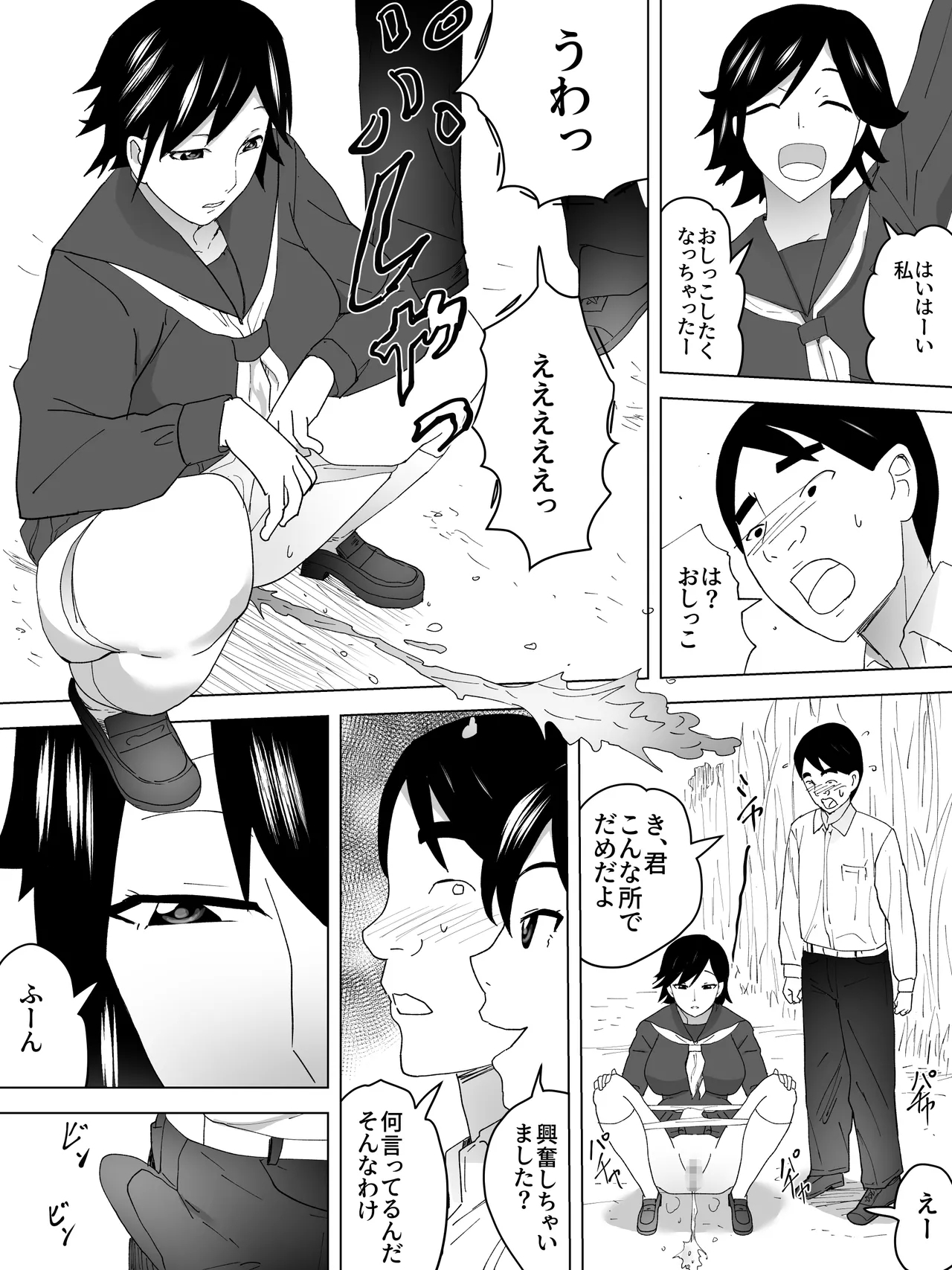 Mado Ni Joshi Benjo - Page 14