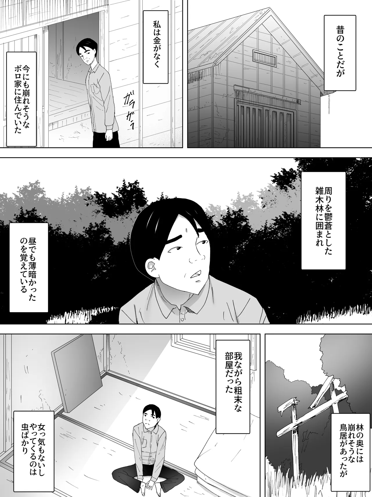 Mado Ni Joshi Benjo - Page 2