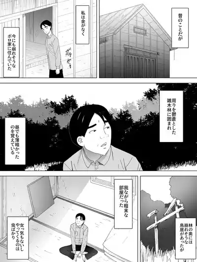 Mado Ni Joshi Benjo 2