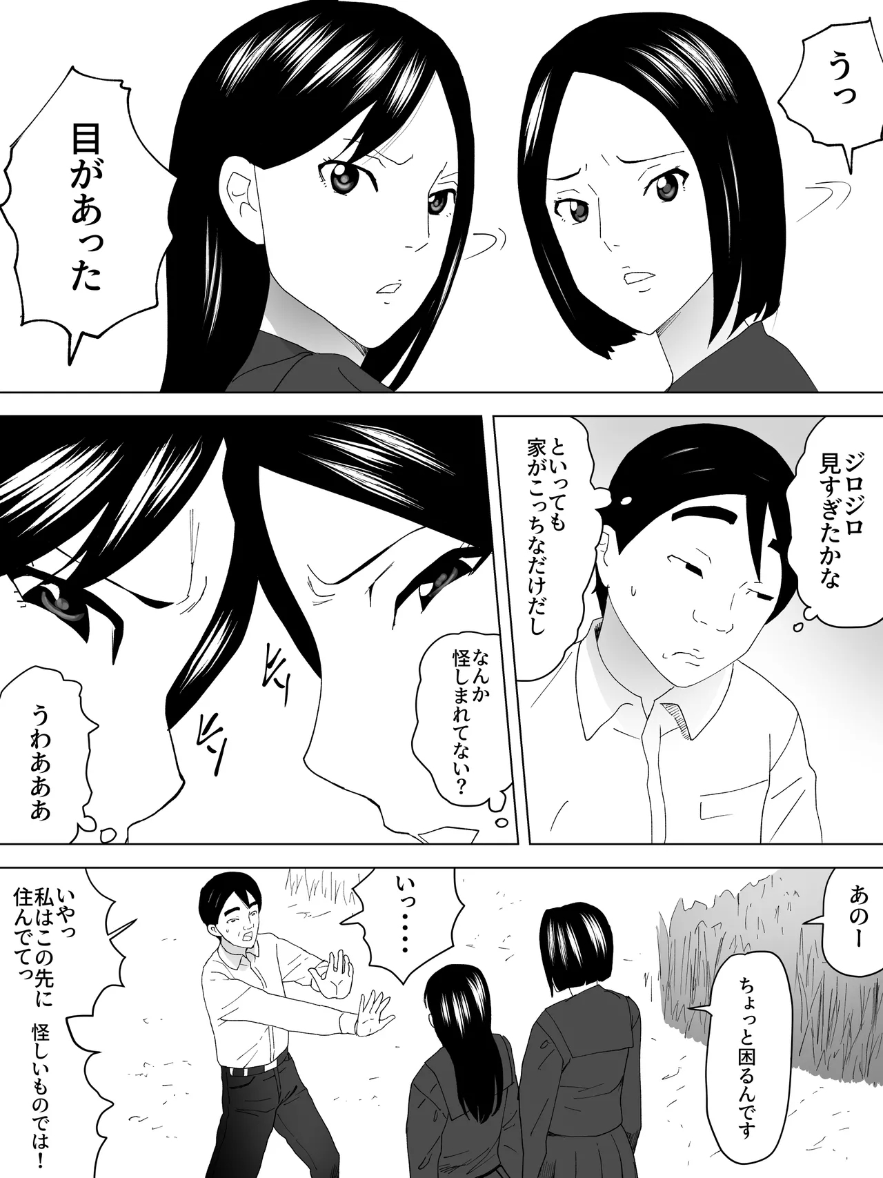 Mado Ni Joshi Benjo - Page 4