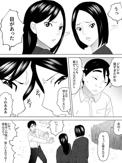 Mado Ni Joshi Benjo 4