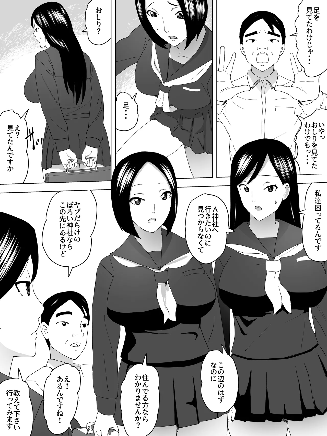 Mado Ni Joshi Benjo - Page 5