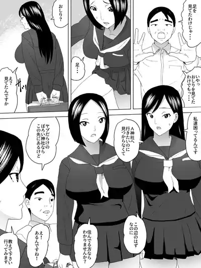Mado Ni Joshi Benjo 5