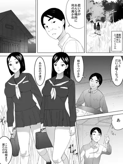 Mado Ni Joshi Benjo 6