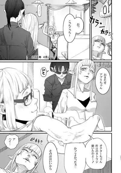 Maso-Melts～Maso Mesu Danshi To Majo Sanshima To Semen spa~ 3
